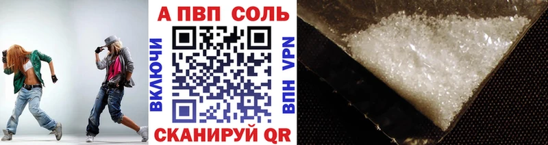 Alpha PVP Соль  Мезень 
