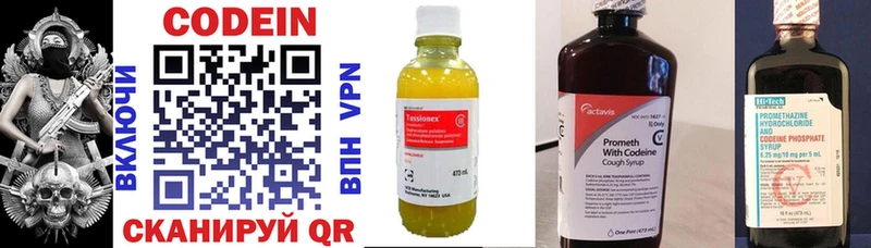 Codein напиток Lean (лин)  Мезень 