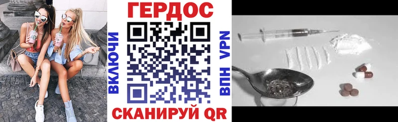 Героин герыч  купить наркотики сайты  Мезень 
