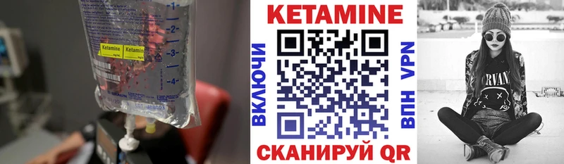 Кетамин VHQ  Мезень 
